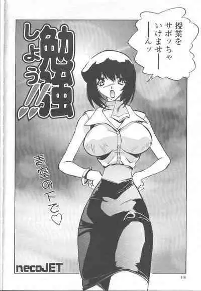COMIC Momohime 2001-11