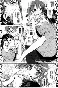 [Rico] Amaenbo | 好愛撒嬌 [Chinese]