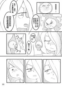 [Orenjiya (Orenji)] Movie Night (Little Witch Academia) [Chinese] [沒有漢化] [Digital]