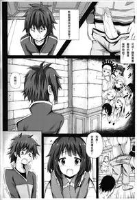 (PF25) [Hiramani (Ginhaha)] Giving ○○ to Megumin in the Toilet! (Kono Subarashii Sekai ni Syukufuku o!) [Chinese]