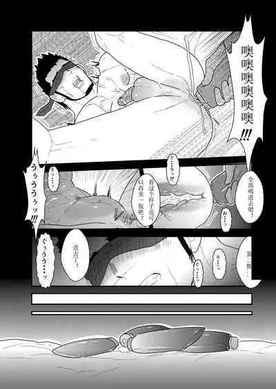 Private | 私人性狂欢