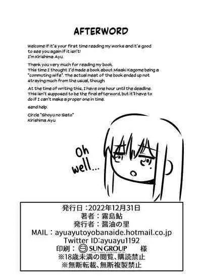 [Shouyu no Sato (Kirishima Ayu)] Kayoizuma no Miboujin | The Commuting Widow (Alice Gear Aegis) [English] [Shiromaru] [Digital]