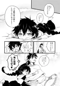 (SUPER22) [Kiiro Bird (Pappa)] Oyajidomo ni wa Naisho dazo (Magi: The Labyrinth of Magic)