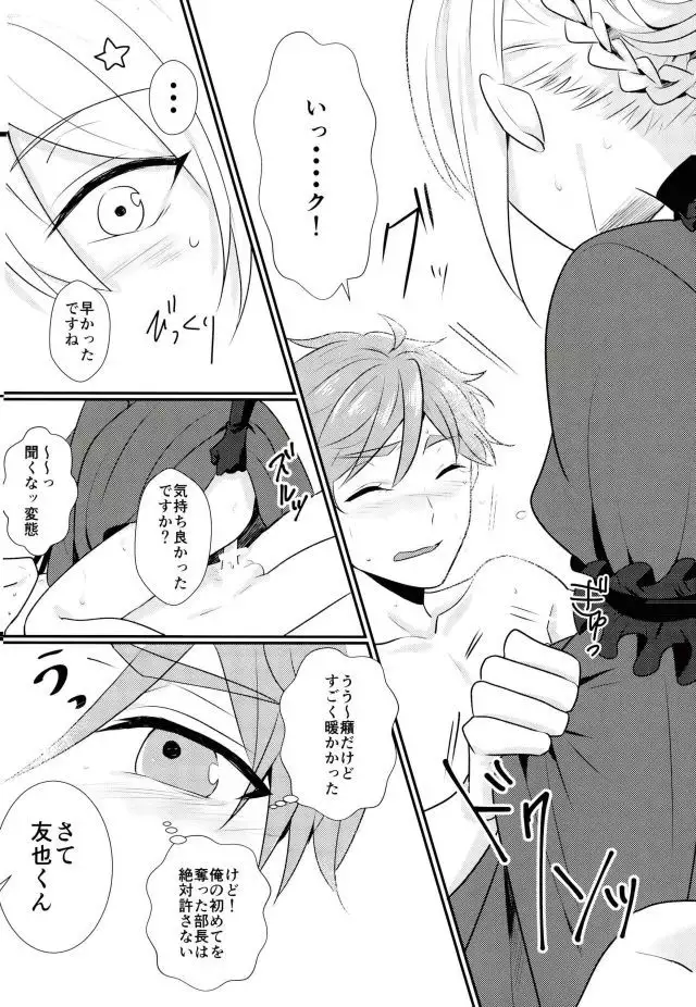 Ore no Megami-sama wa konna Hentai Janai!