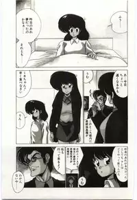 [Watanabe Yoshimasa] Akuma Shiiku Kan