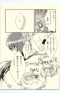 (C81) [Watakubi (Sasai Saji)] 18-kaime no Birthday to 19-kome no Yakusoku (Rewrite)