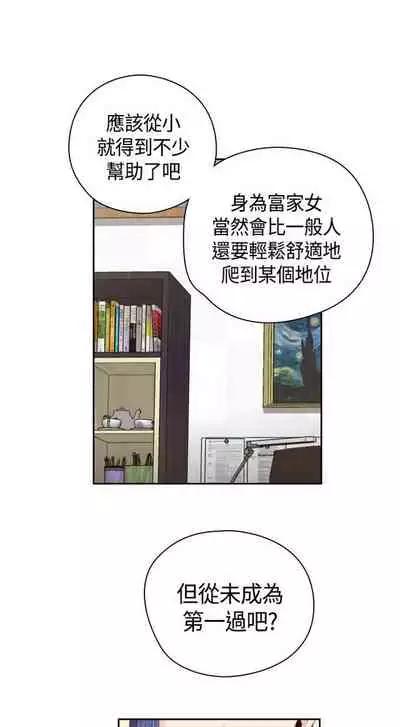 H校园 ch.57-67[chinese]