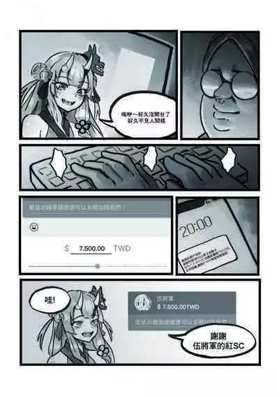 【基德漢化組(麒麟)】Nakiri hanayome (hololive)