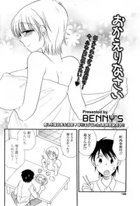 COMIC Potpourri Club 2008-05