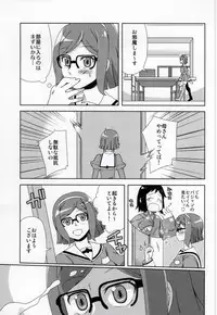 (G-Battle Festival) [Ichinichi Sanjou (Jinguu Kozue)] Kaa-san to Iinchou ni Hasamare te! (Gundam Build Fighters)