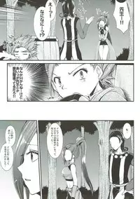 (C93) [Eccentric Girl (Asagiri Rira)] SEXALIZED PRINCESS (Dragon Quest XI)