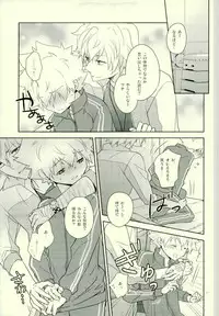 (SUPER23) [DESORDEN (Kirihara Subako)] Taiiku Kyoushi Dino (Katekyo Hitman REBORN!)