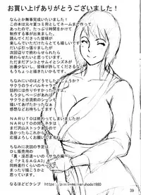 (C91) [Naruho-dou (Naruhodo)] Tsunade no In Kangoku S (Naruto)
