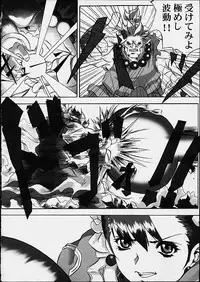 Aries [Street Fighter]