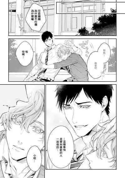 Hara Peko Inma wa Yakuza Tenshi no Daken | 饥肠辘辘的淫魔是不良天使的狗 Ch. 1-4