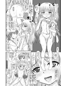 (C83) [Studio Wallaby (Haruhonya)] An-chan Sasutte & An-chan Aratte (Boku wa Tomodachi ga Sukunai)