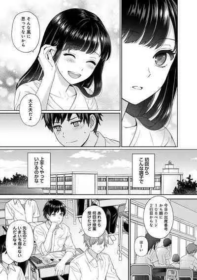 Sensei to Boku Ch. 1-14