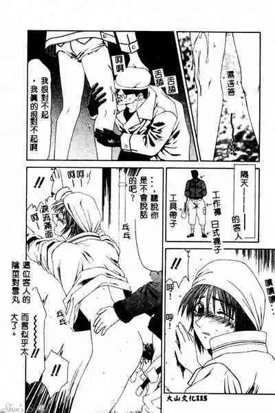 Okasare Shoujo to Furousha - The Raped Girls and The Homeless.