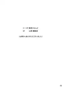 (Futaket 5) [Butagoya (Kemigawa Mondo, Yamaoka Koutetsurou)] Report No.27 (Street Fighter)