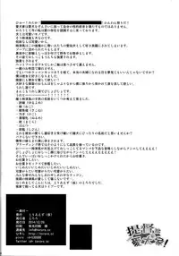 (C87) [Toriaezu(kari) (Tororo)] YES!! Teitoku wa Aikenka! (Kantai Collection -KanColle-)