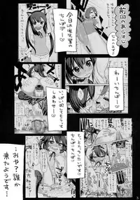 (C81) [Jishaku no Sunaba (Porosuke)] Yui Azu Tinpo Mugi Anal + Omakebon (K-ON!)