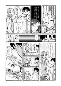 [Aa! Aikawa Doujou (Ono Kenuji)] Ano Koro no Kimi to Ano Koro no Kimi wa [Digital]