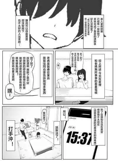 Seikoui Jisshuu 2 | 过性行为2