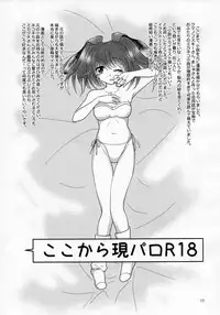 (C93) [Chouchin Goke (FGK)] Mikazuchi ga Riajuuda to Anija ga Ochitsukanai (Utawarerumono Itsuwari no Kamen)