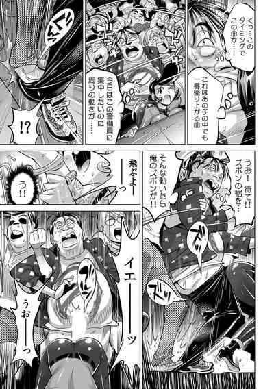 [Namezou] Yabai!! Hadaka de Densha ni Notchatta ~Hotondo Morodashi Body Painting~ (32)