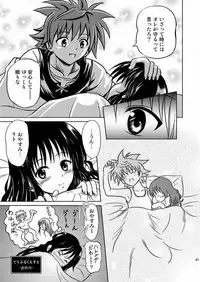 [Je T'aime (Mutsuki Lime)] Only When You Smile 2 (To Love-Ru) [Digital]