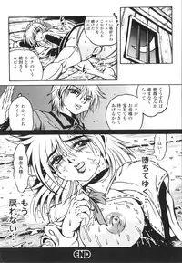 [Fuku-ryu]Fetish Garden