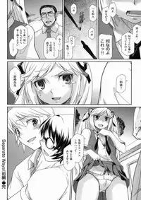 [Hisakawa Chin] Hatsu Koi Ki