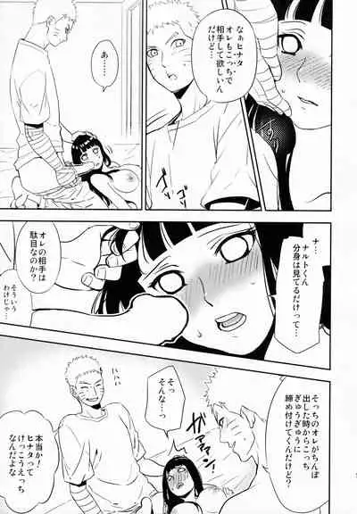 Naruto-kun ni Onegai Saretara Kotowarenai