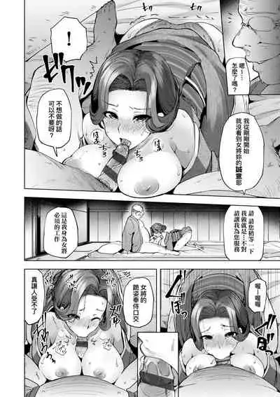 [Ayakase Chiyoko] Wakazuma Zakari | 若妻花滿開 [Chinese] [Digital]