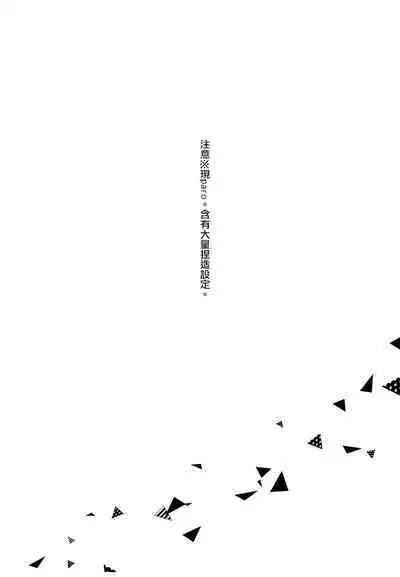 HummingLife（Touken Ranbu）