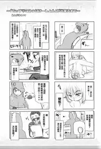 [Yumeiro Gurasan] Dis Communication [Chinese] [篆儀通文書坊漢化]