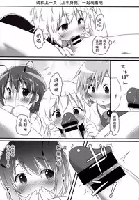 (C87) [Gainamon (Natsu no Koucha)] Sakusei Quartet (Touhou Project) [Chinese] [CE家族社]