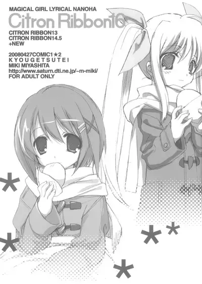 (COMIC1☆2) [Kyougetsutei (Miyashita Miki)] Citron Ribbon 16 (Mahou Shoujo Lyrical Nanoha)