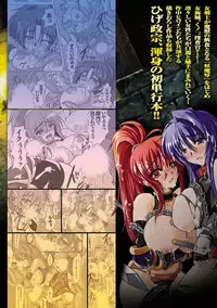 [Hige Masamune] Inda no Utage [Digital]