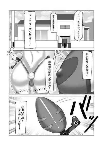 Futanari Kazoku no Papa Chiryou Nisshi