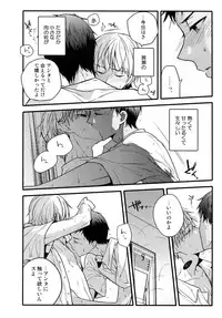 (C88) [QQaid (Nekoyama Kuro)] Jukebox #03 (Kuroko no Basuke)