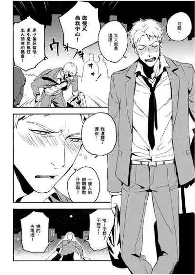 Soine Lovers | 陪睡Lovers