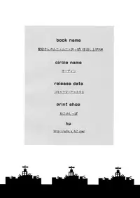 (C93) [odin (Kurokawa IZUMI)] Atago-san no Munyumunyu Oppai o Meshiagare | Feasting on Atago's Big, Squishy Tits (Azur Lane) [English] =TLL + mrwayne=