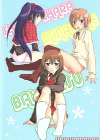 (C79) [Kanyou Shounen (Michihiko Shotamosuki, URA)] Otoko no Ko no Hon (Baka to Test to Shoukanjuu, Minami-ke, Shugo Chara!)
