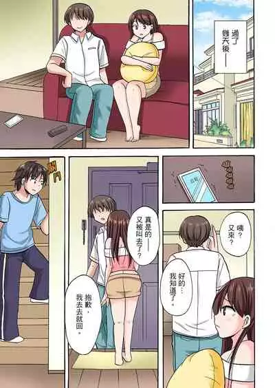 [Kotobuki Maimu] 「先っぽだけって言ったのに…」兄貴の彼女に頼み込んでゴム無しSEX！！ | 「明明說好只蹭蹭的…」苦苦懇求大哥的女友不戴套SEX!! [Chinese]