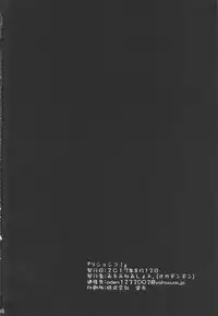 (C92) [Illumination. (Ogadenmon)] Mash Shiko! (Fate/Grand Order)