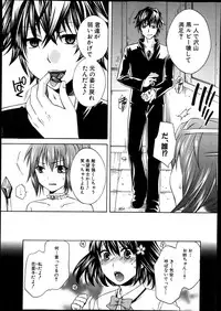 COMIC Shingeki 2013-12