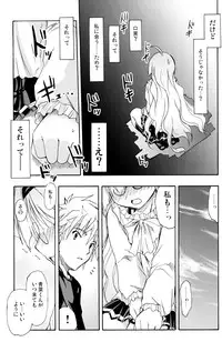 [Active Sunrise (Muranako)] Oshiroibana -REFRAIN- Aki