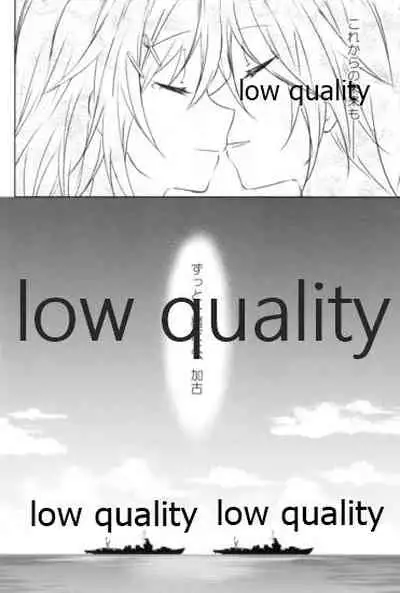 追憶の海の向こうで