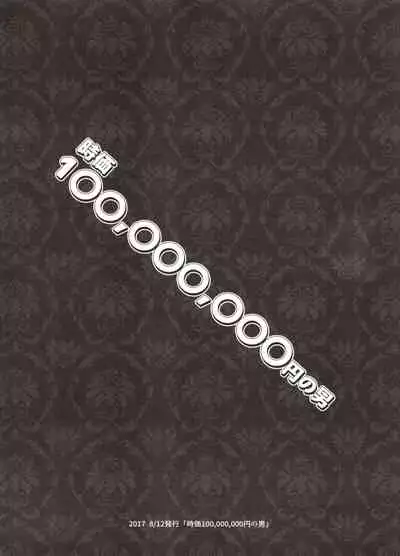 (Hyousou Strast GP 2018) [Koi no Danmenzu (Iroito)] Koi no Danmenzu VicYuu Sairokushuu PLATONIC PLANET (Yuri!!! on ICE)